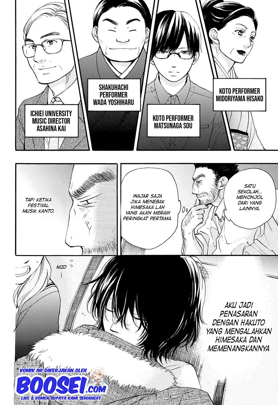Kono Oto Tomare!